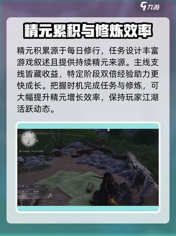 燕云十六声精元提升方式分享介绍截图2