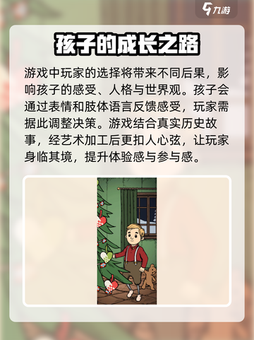 我的孩子生命之泉🔥超有趣玩法揭秘！🎮截图4