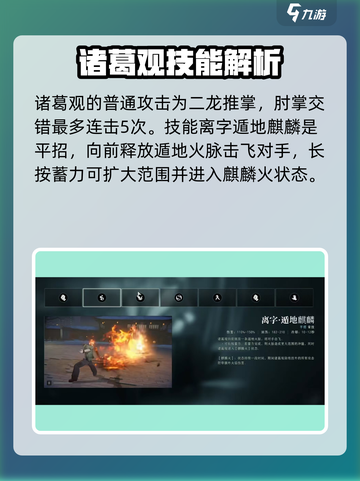 异人之下手游诸葛观怎么玩介绍截图2