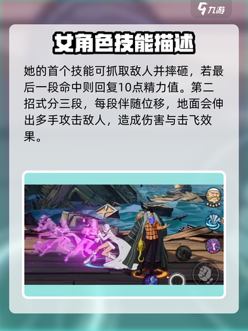 航海王壮志雄心💥全周日强度解析来啦！截图3