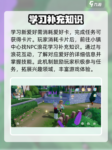 心动小镇捕虫全攻略✨超简单技巧分享！截图3