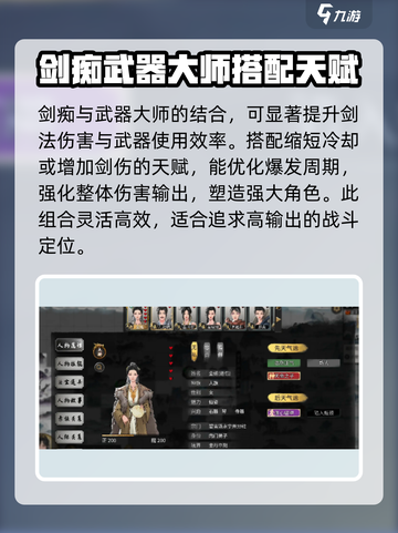 鬼谷八荒天赋搭配🔥手游最强攻略🎉截图4