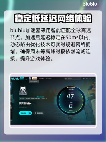 俄罗斯钓鱼4🔥加速器推荐，稳定不掉线！🎮🎣截图5