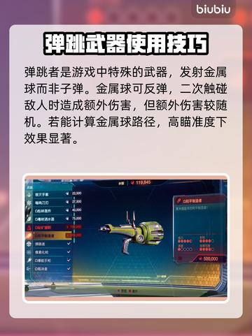 瑞奇与叮当时空跳转🔥最强武器推荐🎉截图5