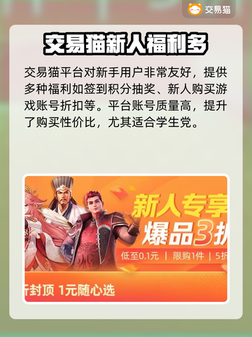 王者荣耀账号交易🔥安全平台推荐✨截图4