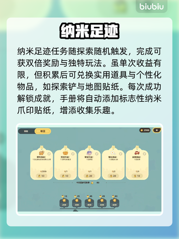 【星布谷地】络米足迹全揭秘！✨截图3