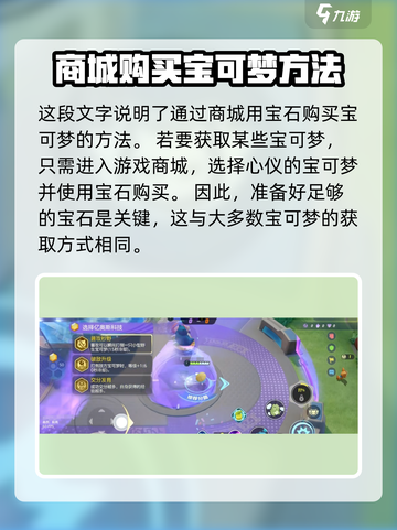 宝可梦大集结甲贺忍蛙怎么获得介绍截图2