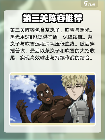 一拳超人正义执行超合金黑光演练怎么过介绍截图4