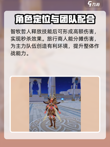帝国与魔法🔥瓦尔基里最强阵容搭配🔥截图3