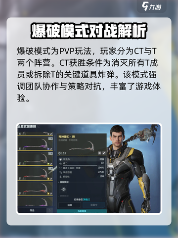 逆战未来爆破模式🔥超全玩法攻略来啦！截图2