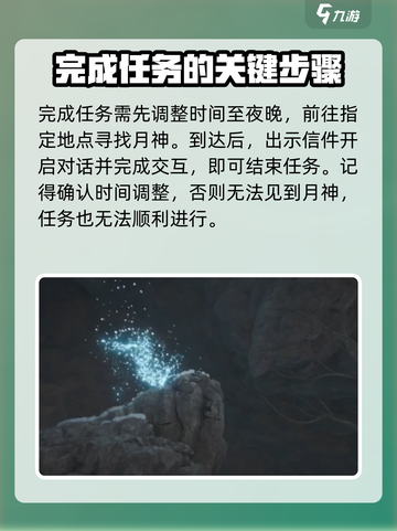 燕云十六声🔥月神在意之物曝光！信件获取全攻略✨截图5