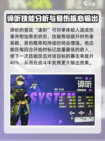 伊瑟谛听怎么玩介绍截图2