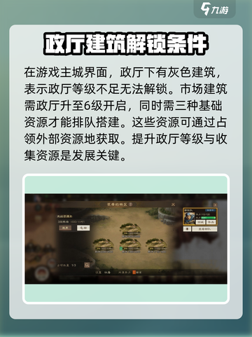 三国志战棋版市场玩法🔥超全攻略来了！截图2