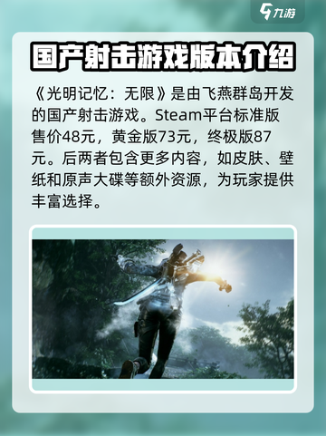 光明记忆无限多少钱介绍截图2