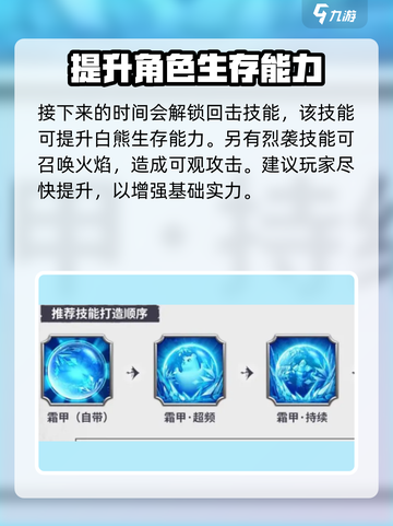 万龙觉醒🔥巨熊进化秘籍，快速变身最强巨兽！截图3