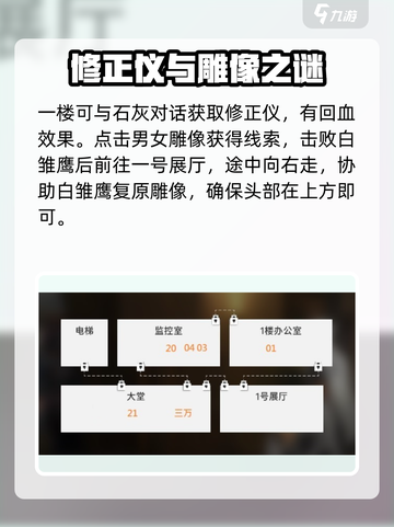 新月同行🔥框外风景全收集路线攻略🎉截图2