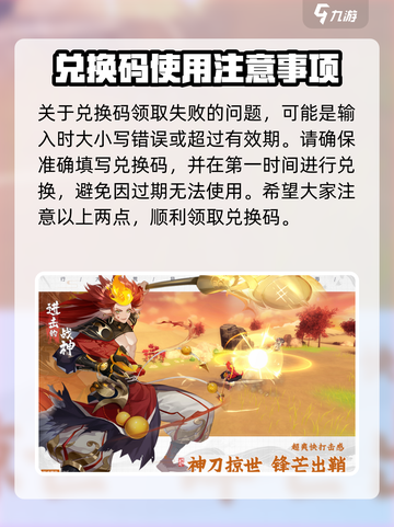 进击的战神礼包码大全2022介绍截图2