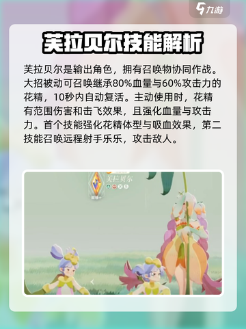剑与远征2启程🔥角色强度大排名，这些角色超强势！截图3