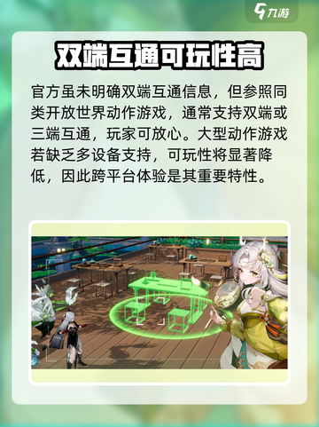 望月互通吗介绍截图2