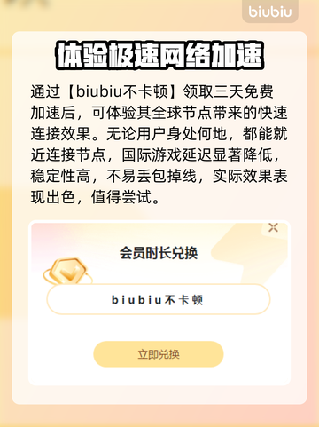 天之少女游戏玩家必看！🔥加速器推荐📌截图3