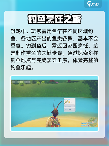 波西亚时光烟熏鱼怎么做介绍截图3
