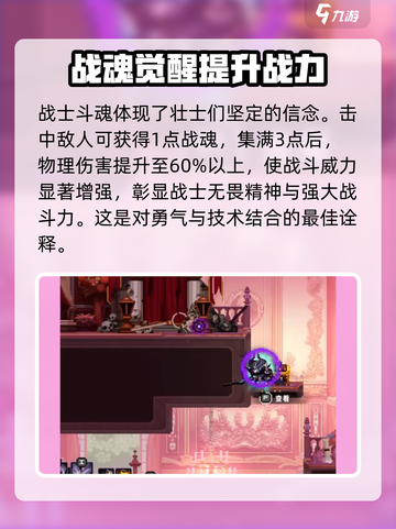 小骨英雄杀手轮椅骨介绍介绍截图5
