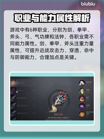 剑灵2🔥加点技巧大公开！玩家必看👇截图2