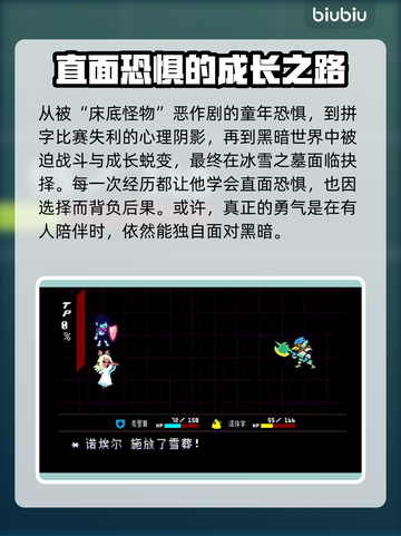 三角符文主要角色大起底，游戏迷必看！🔥🎮截图8