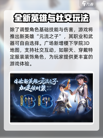王者荣耀S36🔥全新玩法大曝光！赛季调整让你欲罢不能🎮截图3