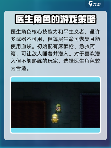 代号街区🔥最强角色排行✅游戏大佬必看！截图4