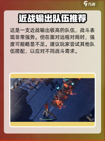 白荆回廊🔥昊苍最强配队攻略🌟截图4