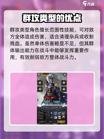 终末之歌武将类型有哪些介绍截图3
