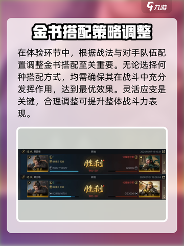 《三国谋定天下》吕蒙金书玩法大曝光💥🔥截图4
