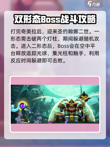 小骨英雄killer全BOSS介绍💥游戏通关秘籍在这里！截图5