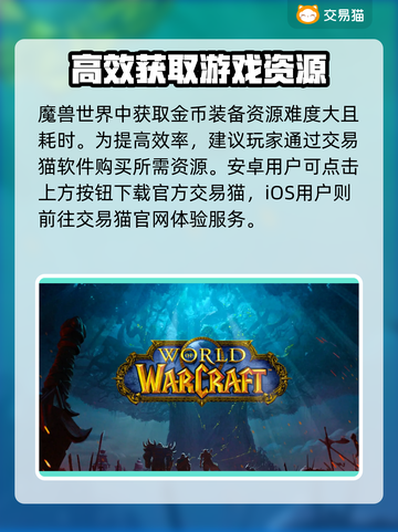 魔兽世界金币交易渠道大曝光！🔥安全可靠💎截图2