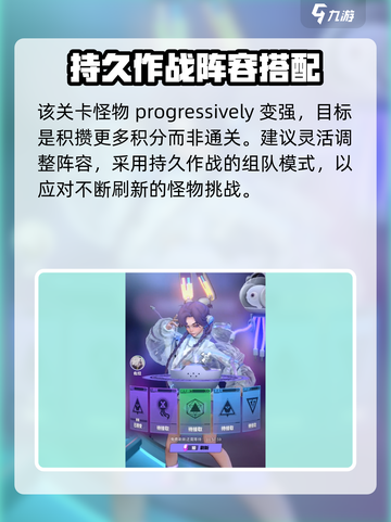 众神派对专家课程攻略介绍截图5