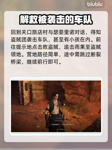 龙之信条2🔥掠夺与慈悲全流程攻略💎截图3