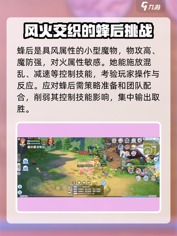 仙境传说RO新启航：蜂后打法攻略⚡bee截图2