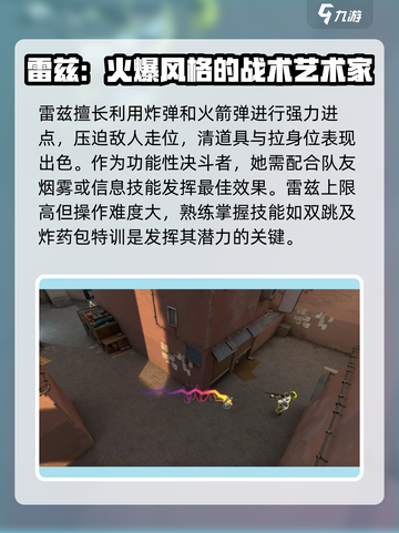 无畏契约🔥雷兹源能行动强势来袭！💥截图4