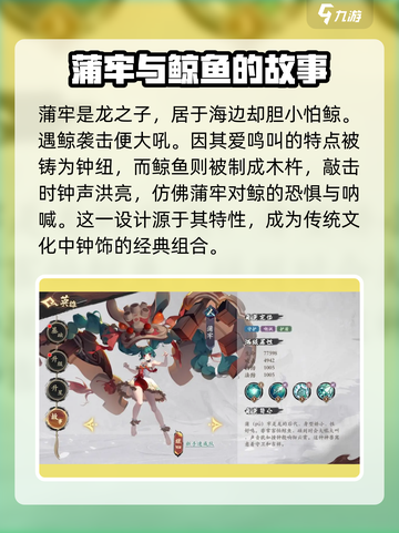 花语卷蒲牢🔥超全游戏介绍来啦！不容错过🎉截图3