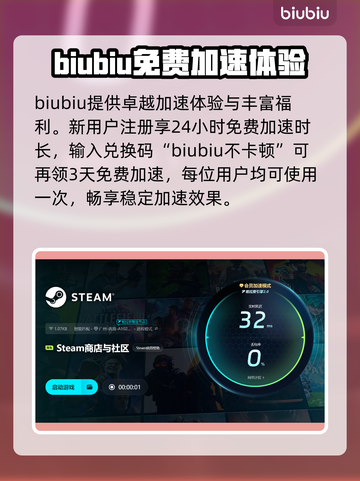 免费网游加速器推荐，玩游戏必备！🎮🔥截图4