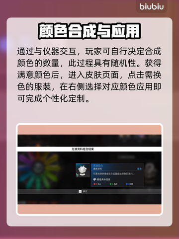 第一后裔染色教程🔥游戏高手必看！🎮截图3