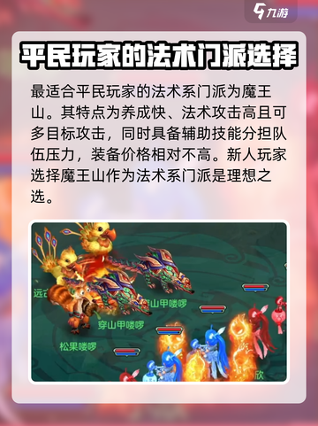 神武5平民最强门派🔥一招制胜！截图4