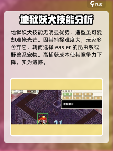 魔力宝贝复兴地狱妖犬技能怎么样介绍截图4