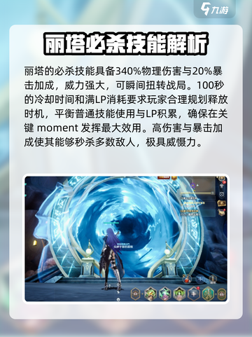 剑与骑士团🔥丽塔技能全面解析！✨截图4