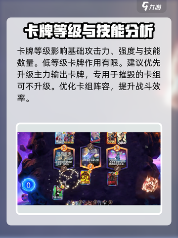 漫威终极逆转卡牌升级秘籍💥，快速提升战力！截图4