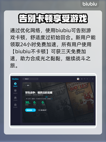 背包乱斗🔥光之黏黏合成超简单，快来看❗截图3