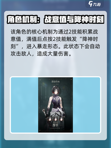 黑色信标黎蚩怎么样介绍截图5