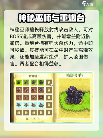 王国保卫战5联盟防御塔大全介绍截图3