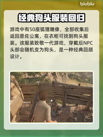 《四海兄弟》隐藏彩蛋全揭秘💥截图10
